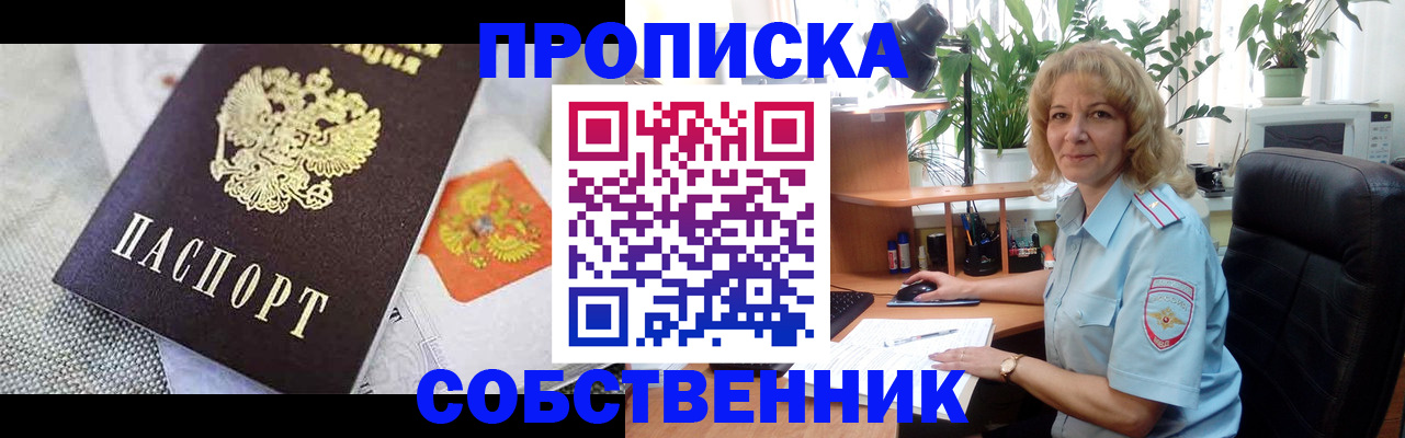 прописка иностранных граждан в Шахтах