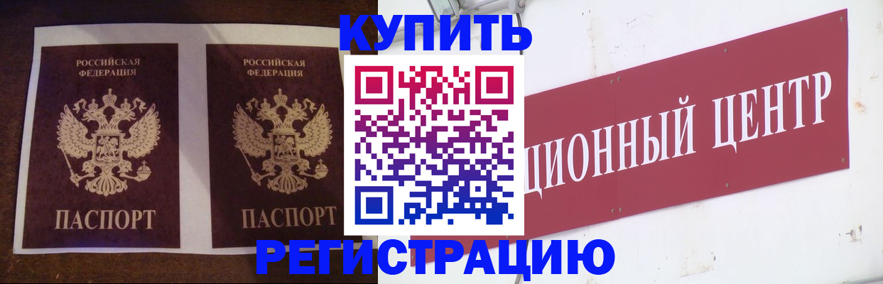 прописка паспорт в Шахтах