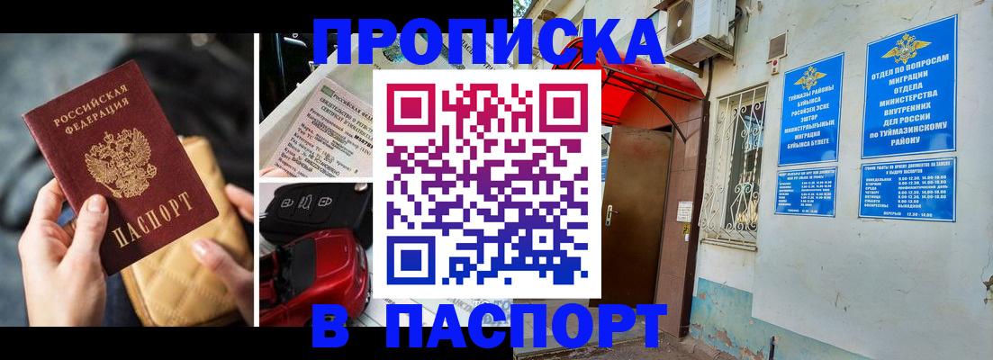временная регистрация для всех в Шахтах