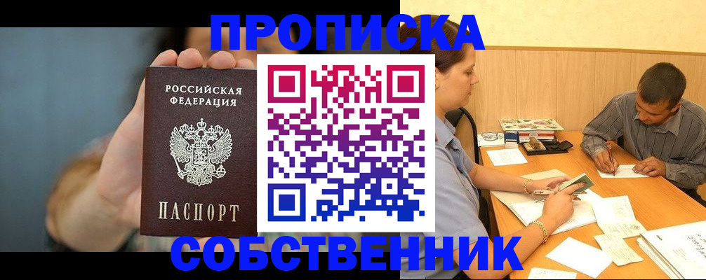 миграционный учет в Шахтах