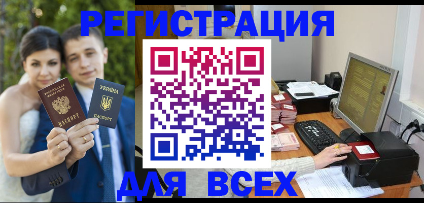 временная регистрация 2025 в Шахтах