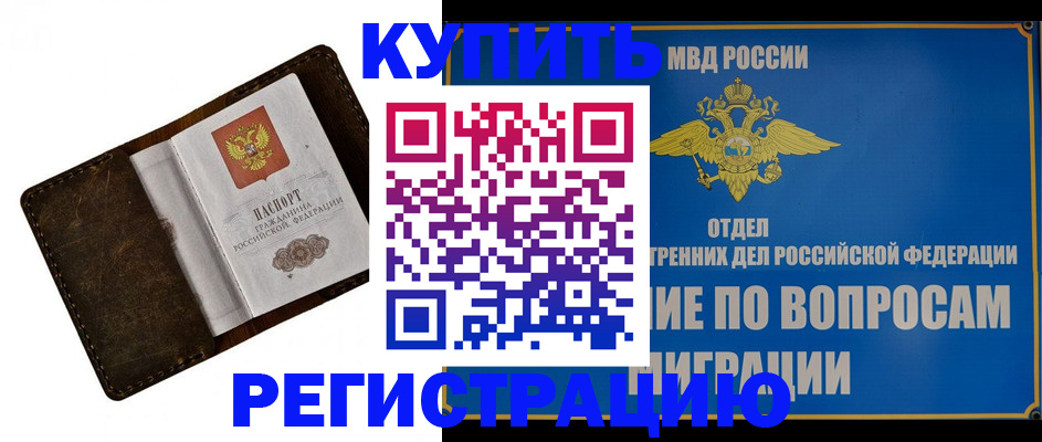 прописка поиск в Шахтах