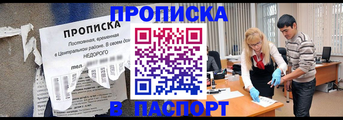 временная регистрация собственник в Шахтах