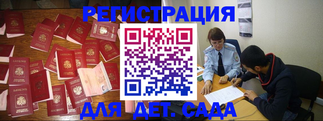 регистрация в Шахтах