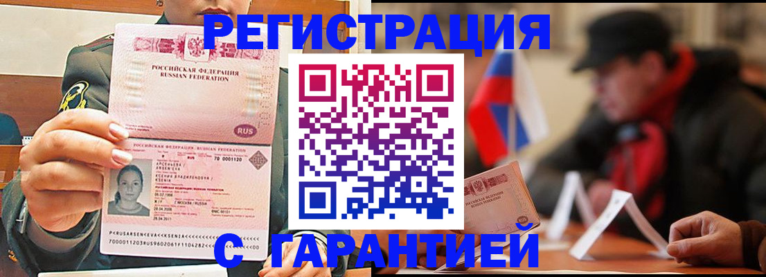 прописка поиск в Шахтах