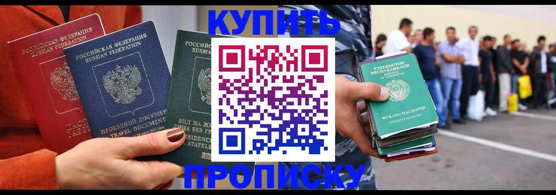 временная регистрация поиск в Шахтах